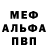 Меф 4 MMC PRON1YA