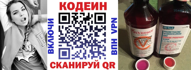 Кодеиновый сироп Lean Purple Drank  Яранск 
