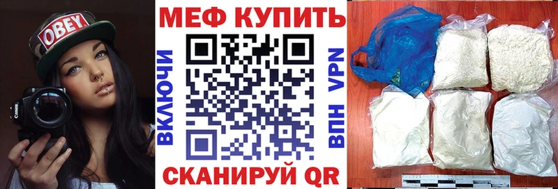 Меф мяу мяу  Яранск 